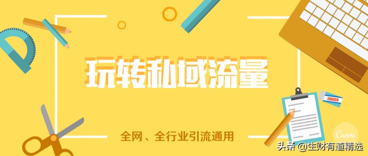 社会营销:QQ推广引流技巧总结,学习这4招,精确获取3000客户